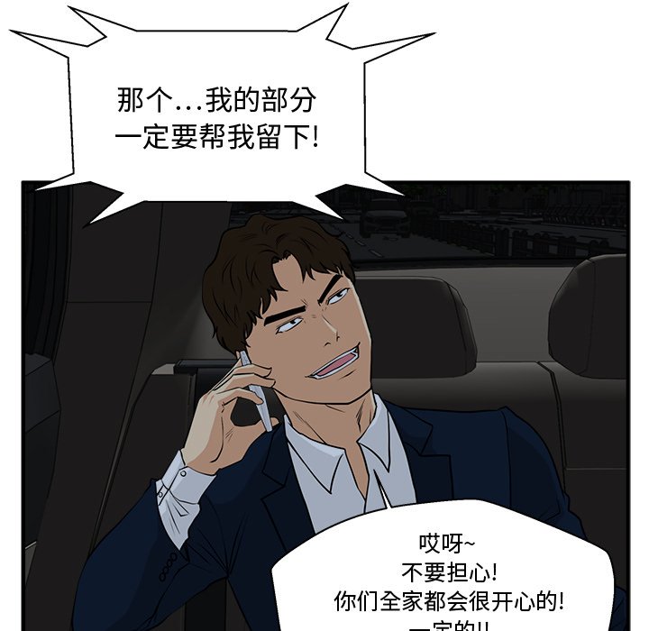 第83話 - 第122张