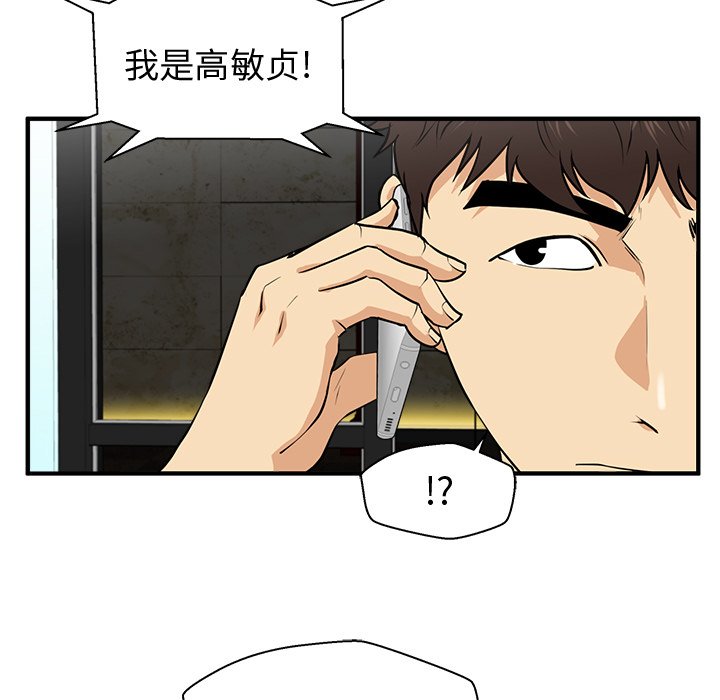 第83話 - 第13张