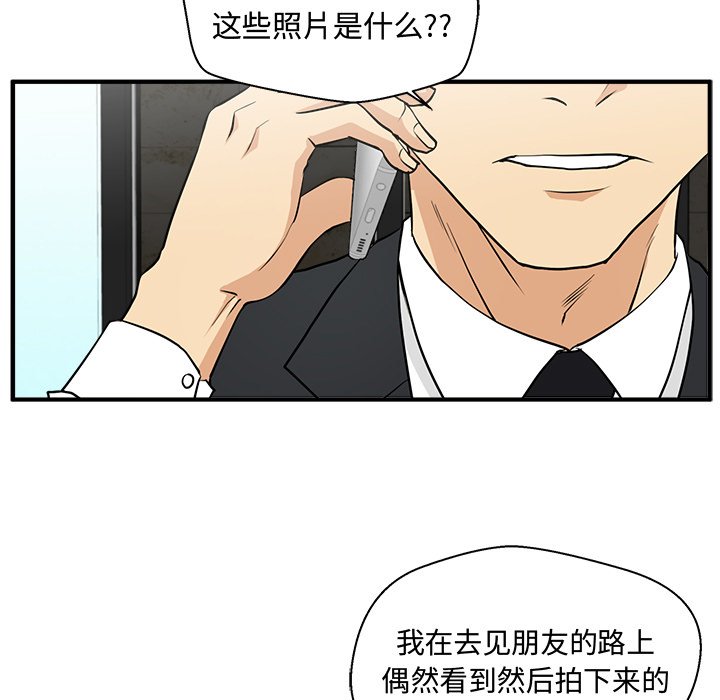 第83話 - 第14张