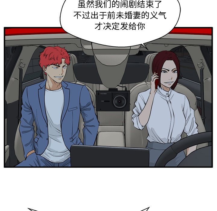 第83話 - 第16张