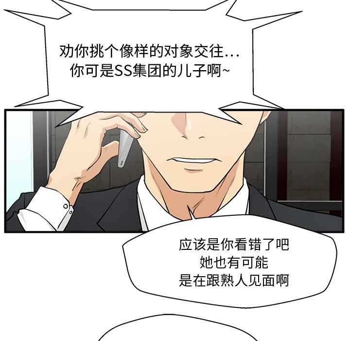 第83話 - 第17张