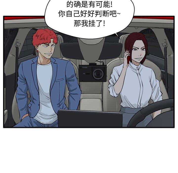 第83話 - 第18张