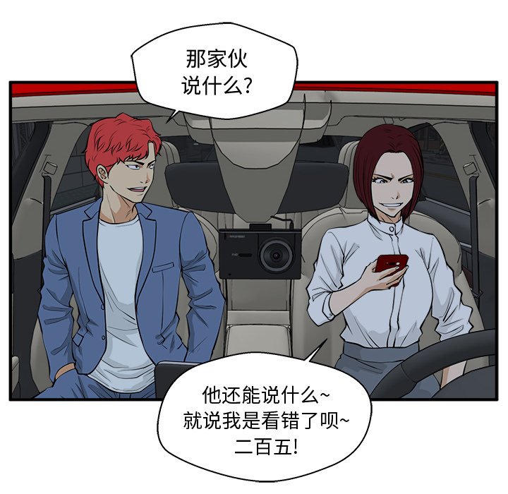第83話 - 第19张