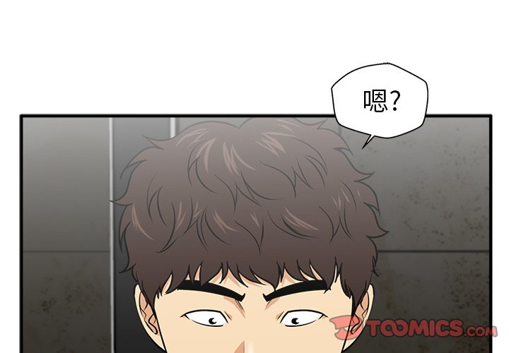 第83話 - 第2张