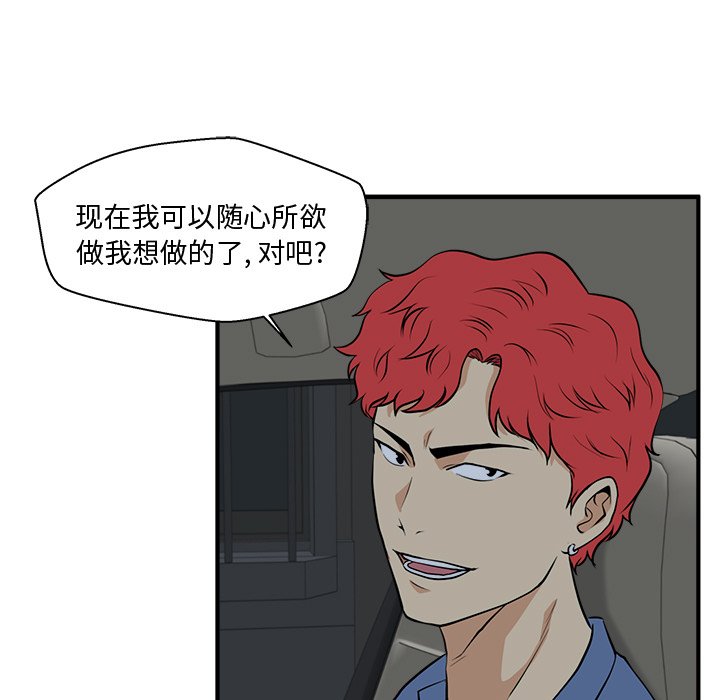 第83話 - 第20张