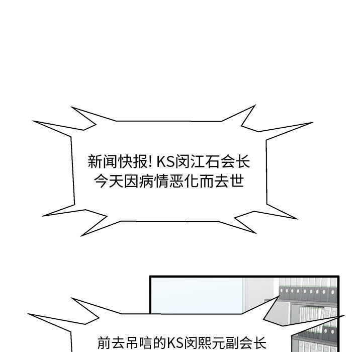 第83話 - 第28张