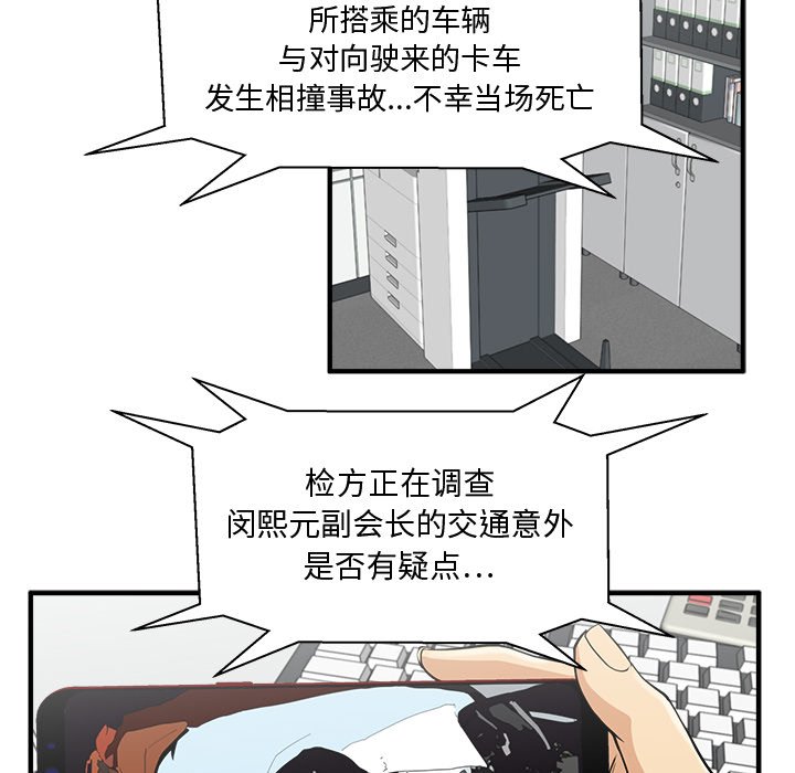 第83話 - 第29张