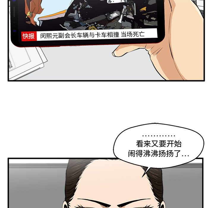 第83話 - 第30张