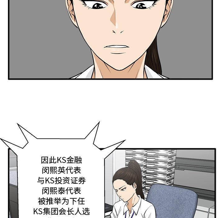 第83話 - 第31张