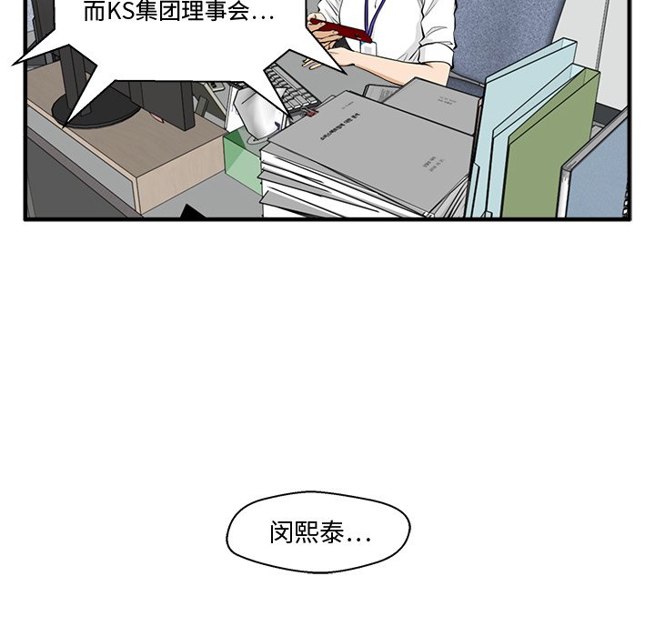 第83話 - 第32张