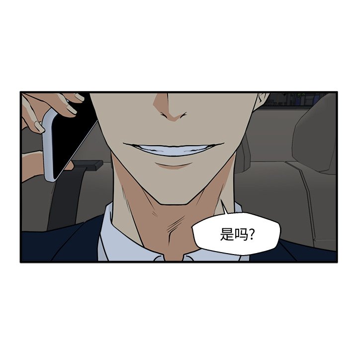 第83話 - 第33张