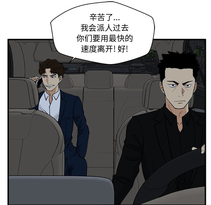 第83話 - 第34张