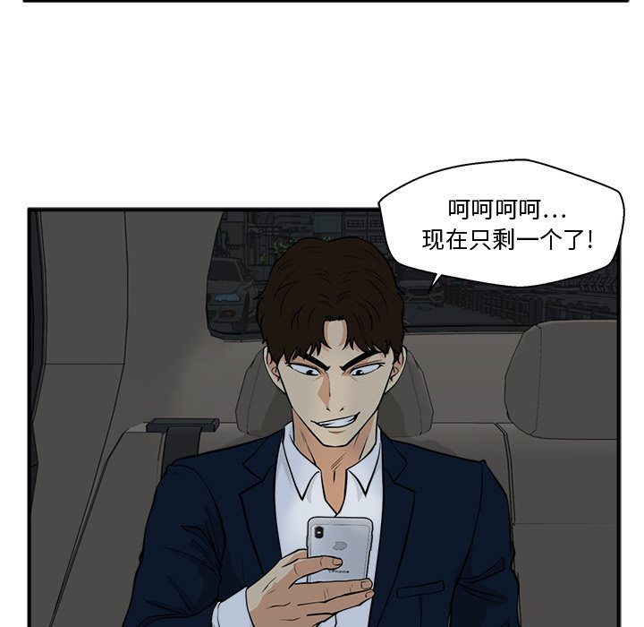 第83話 - 第35张