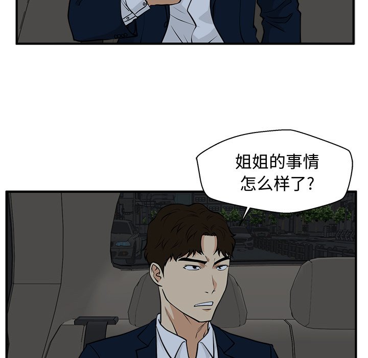 第83話 - 第36张