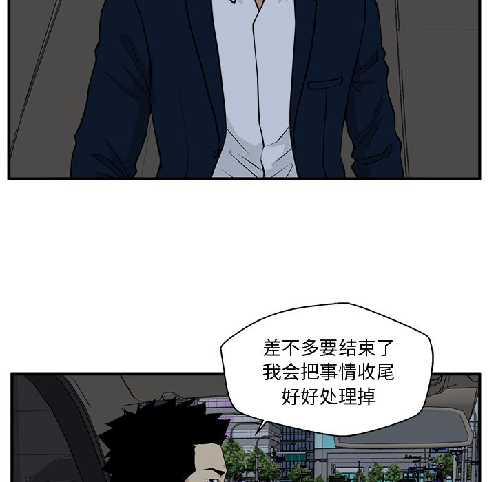 第83話 - 第37张