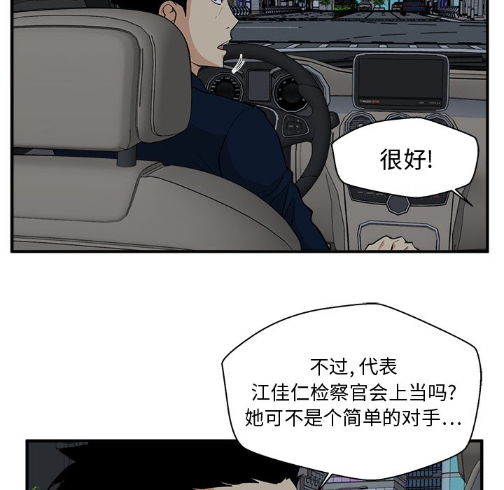 第83話 - 第38张