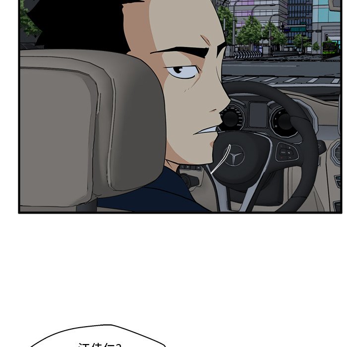 第83話 - 第39张