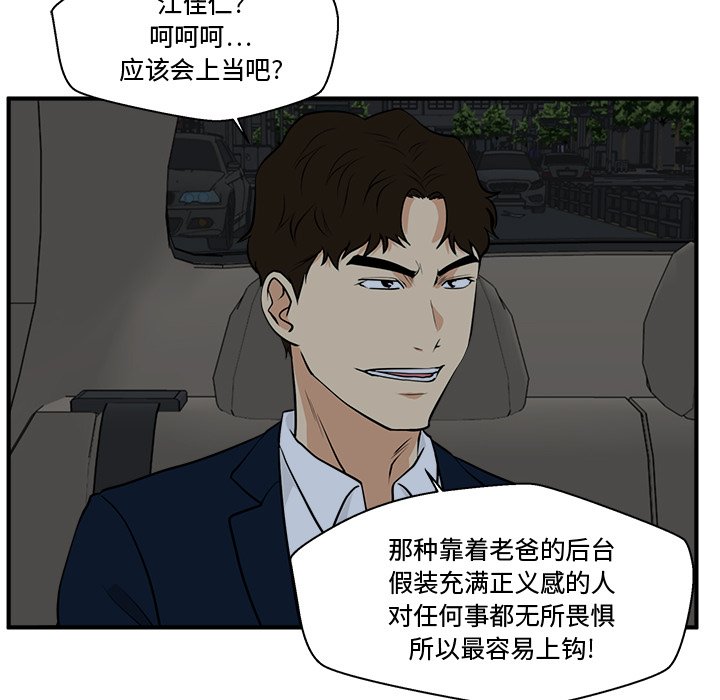 第83話 - 第40张