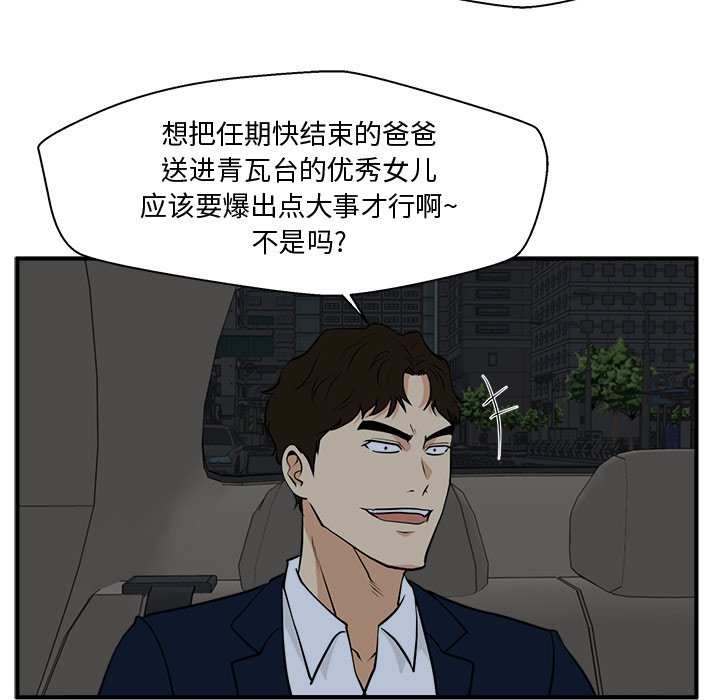 第83話 - 第41张