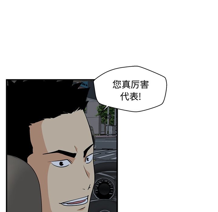 第83話 - 第42张