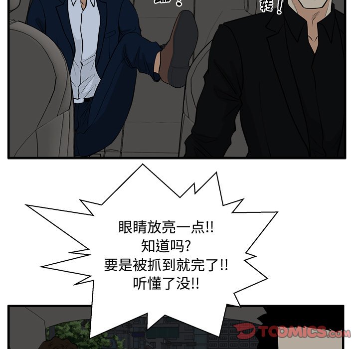 第83話 - 第44张