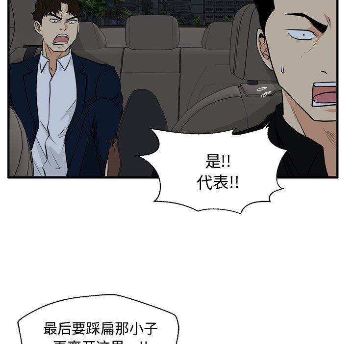 第83話 - 第45张