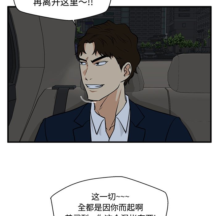 第83話 - 第46张