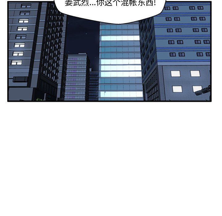 第83話 - 第47张
