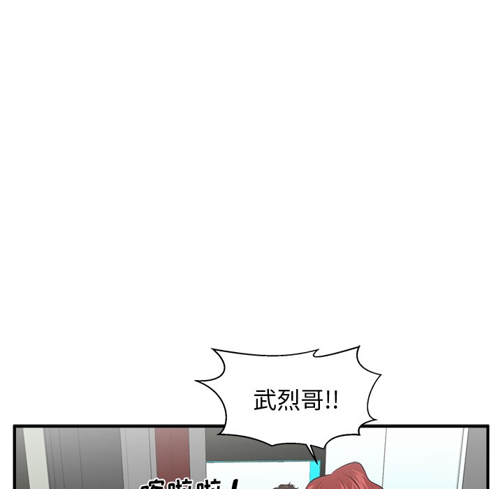 第83話 - 第48张