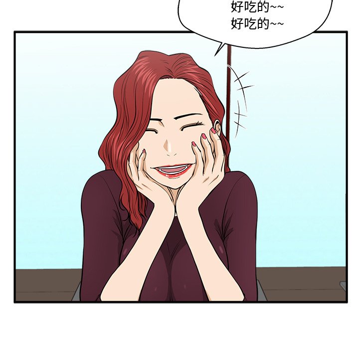 第83話 - 第51张