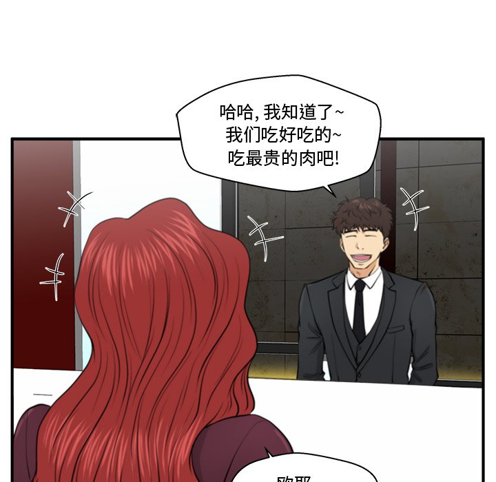 第83話 - 第52张