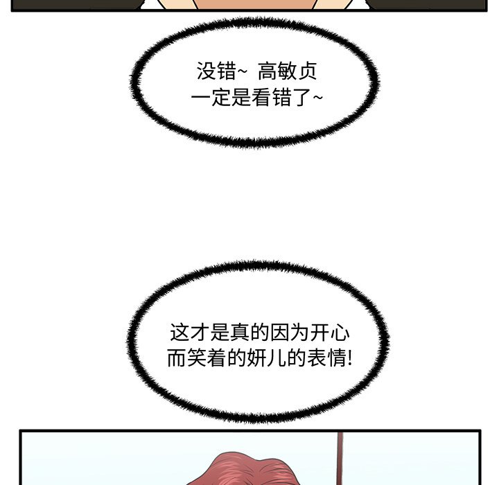 第83話 - 第54张