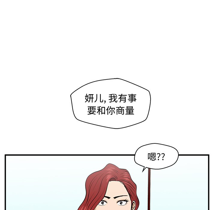 第83話 - 第57张