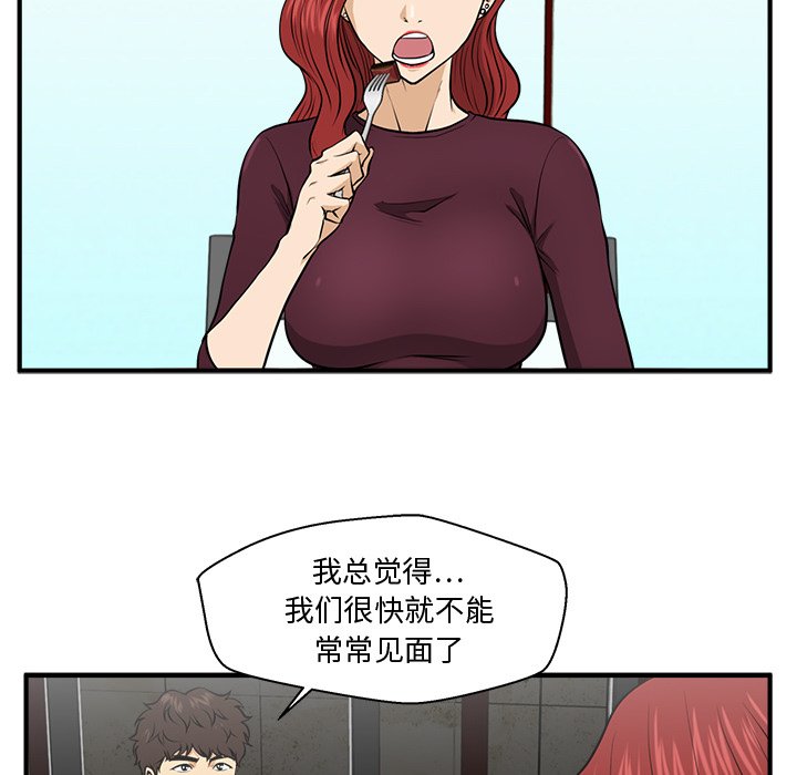 第83話 - 第58张