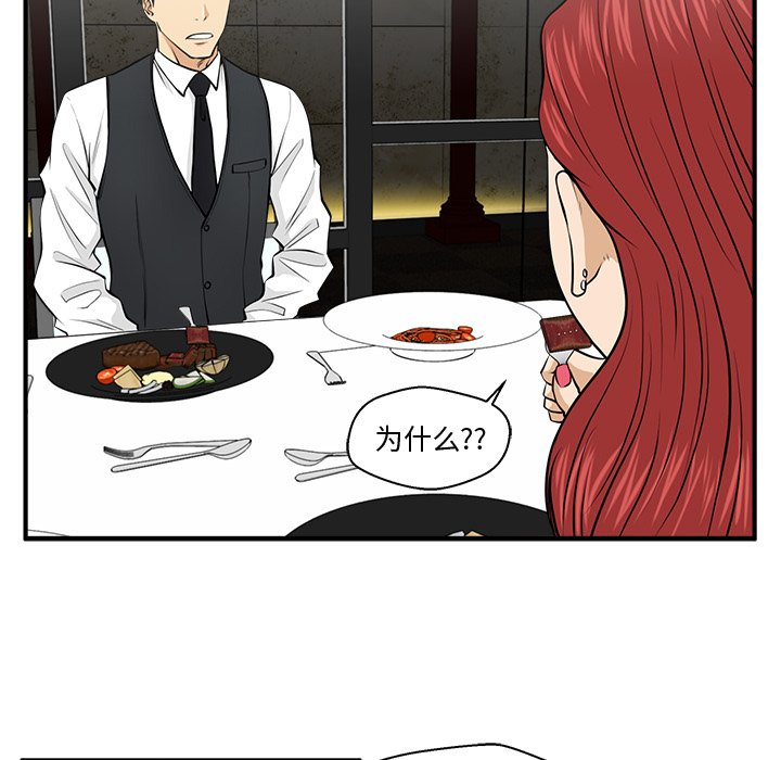 第83話 - 第59张