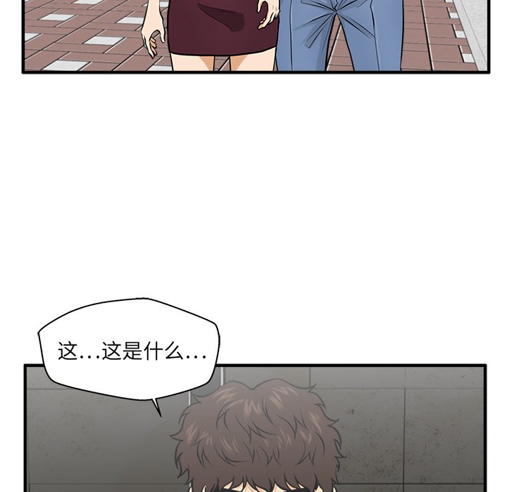 第83話 - 第6张