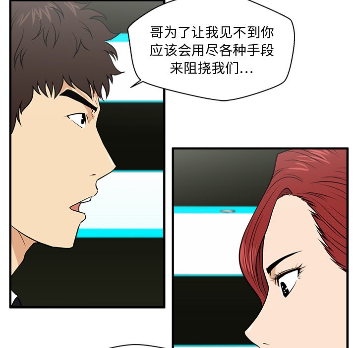 第83話 - 第60张