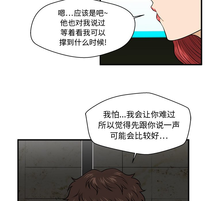 第83話 - 第61张