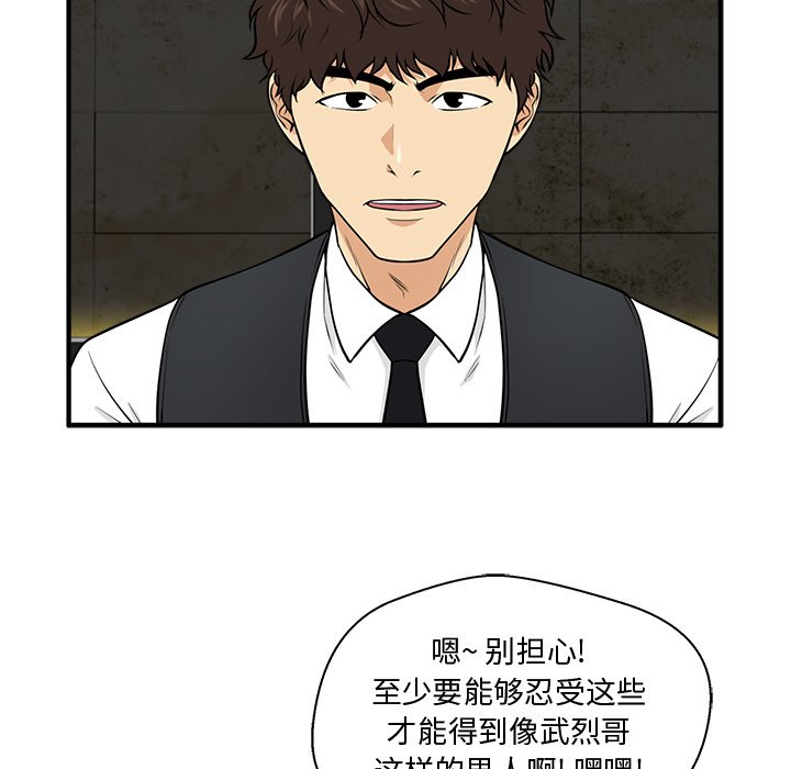 第83話 - 第62张