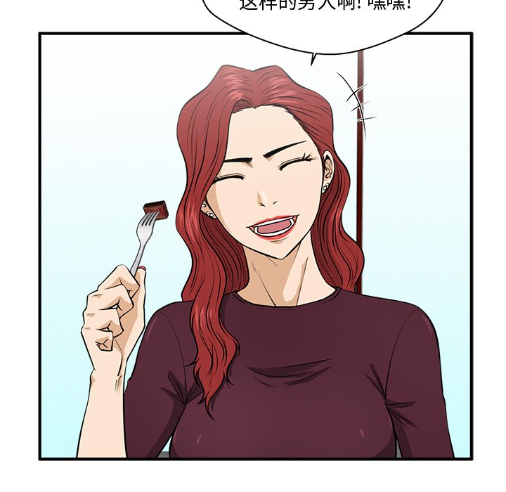 第83話 - 第63张