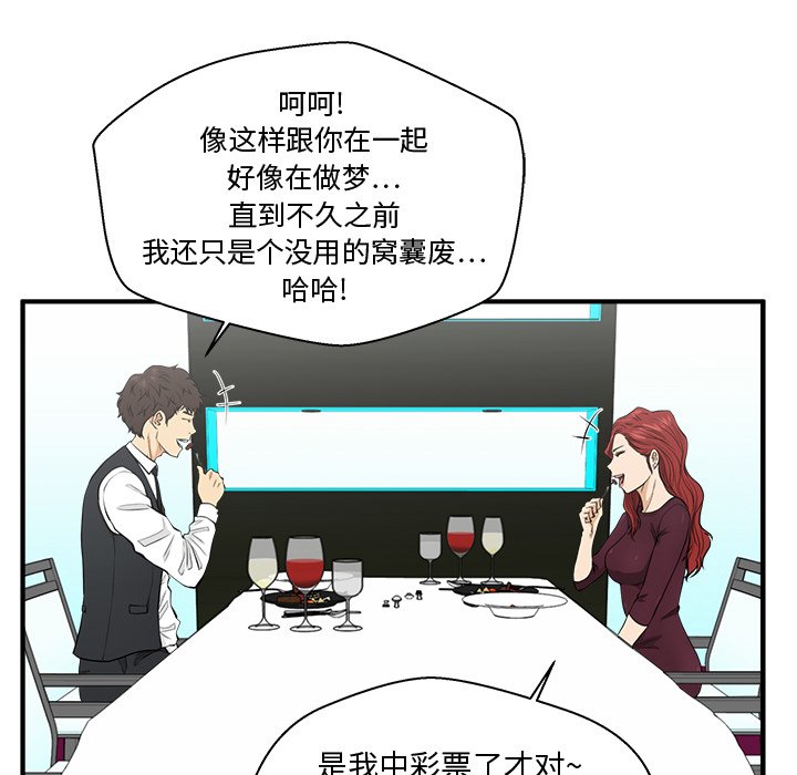 第83話 - 第64张