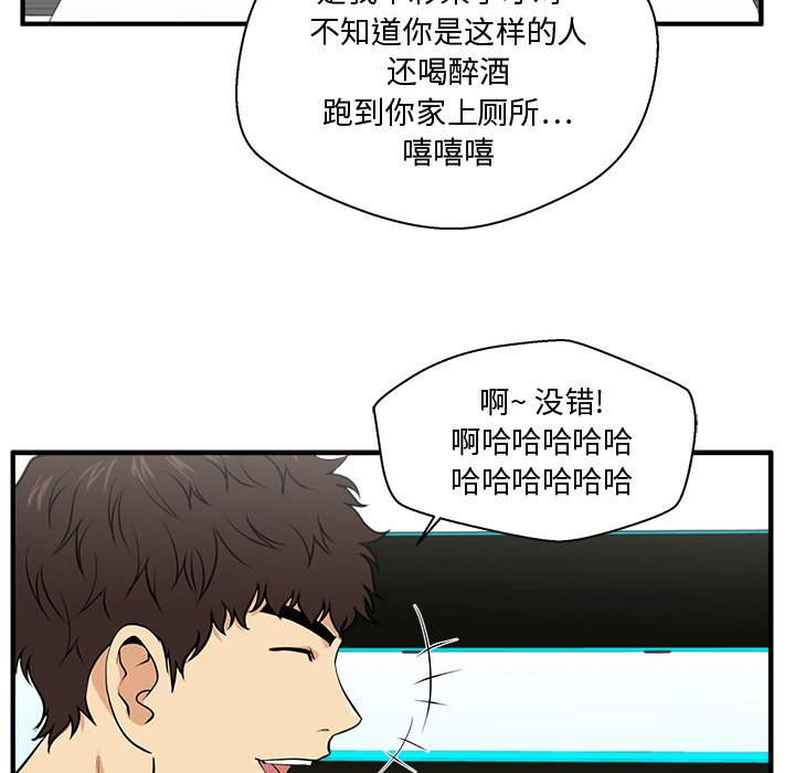 第83話 - 第65张