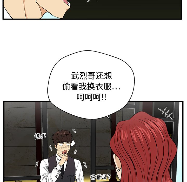 第83話 - 第66张