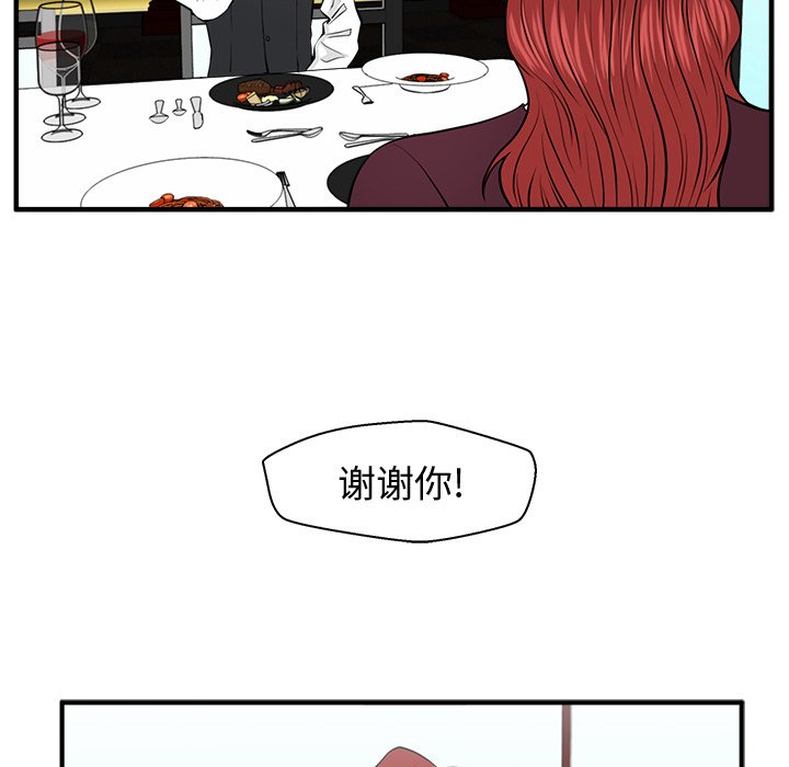 第83話 - 第67张