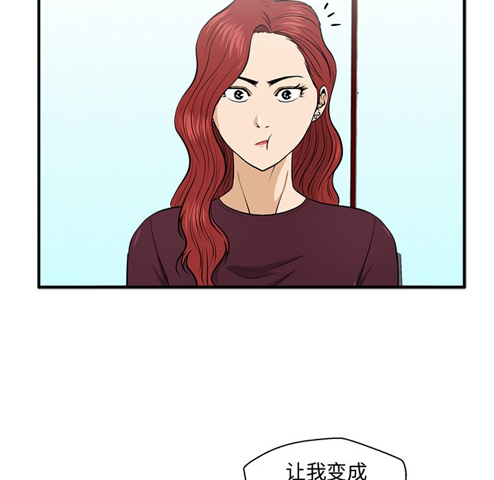 第83話 - 第68张