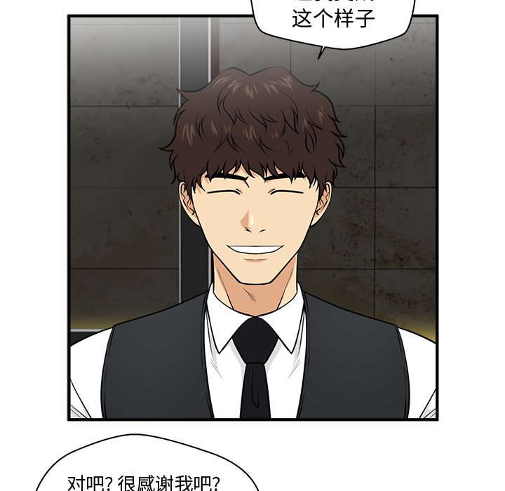 第83話 - 第69张
