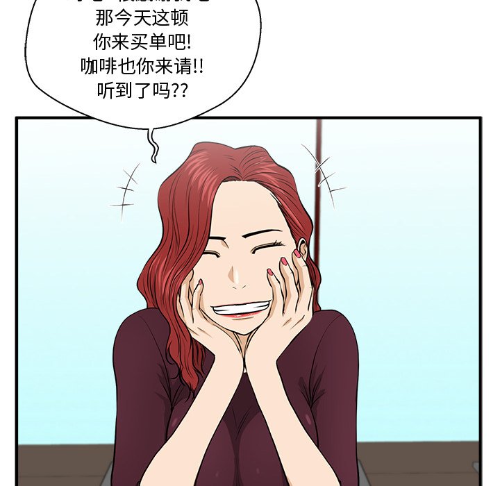 第83話 - 第70张