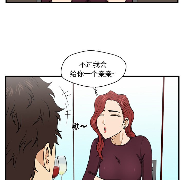 第83話 - 第71张