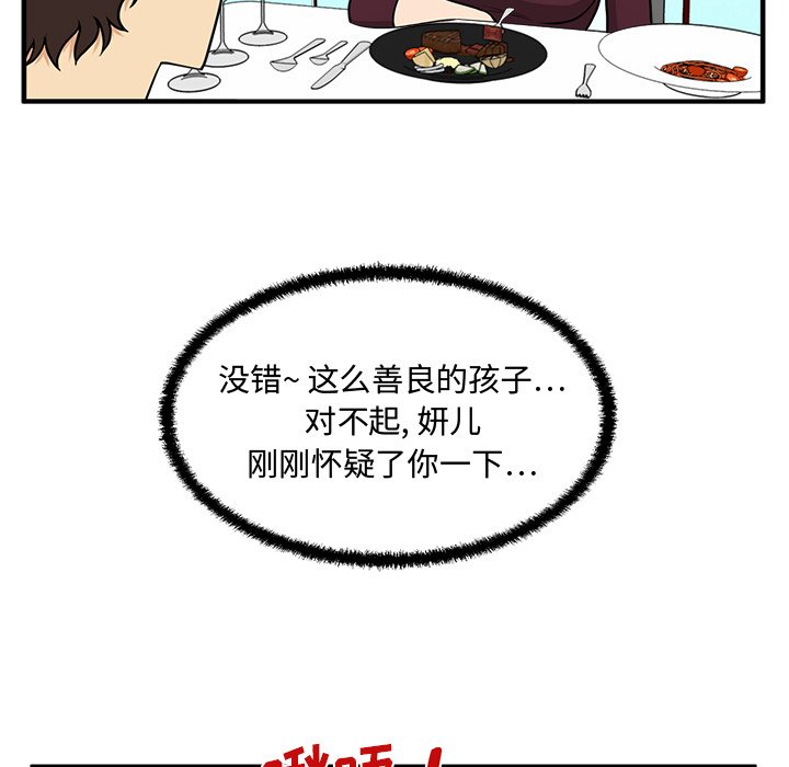 第83話 - 第72张