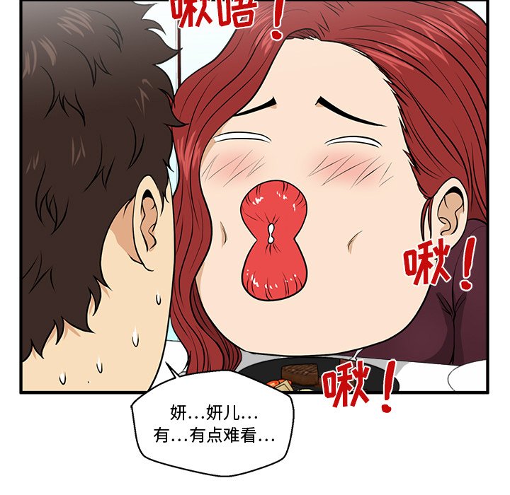 第83話 - 第73张